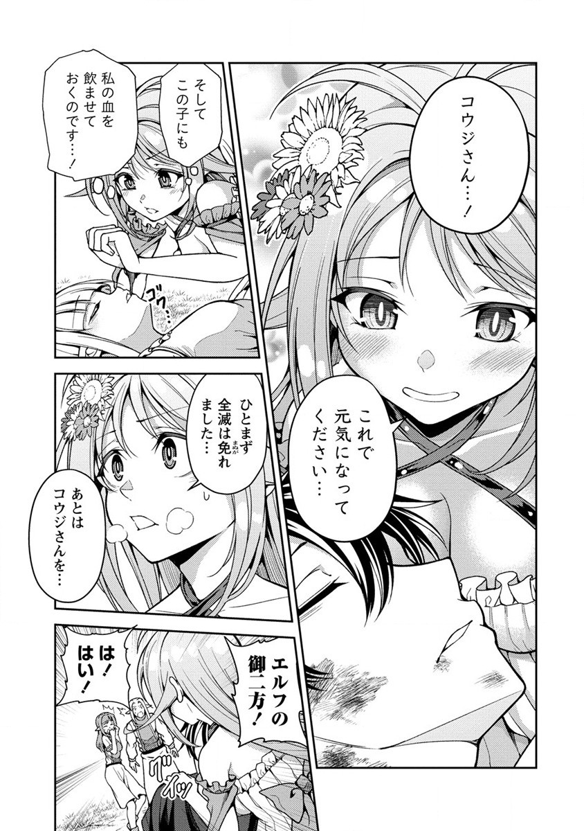 栽培女神！理想郷を修復しよう 第7話 - Page 7