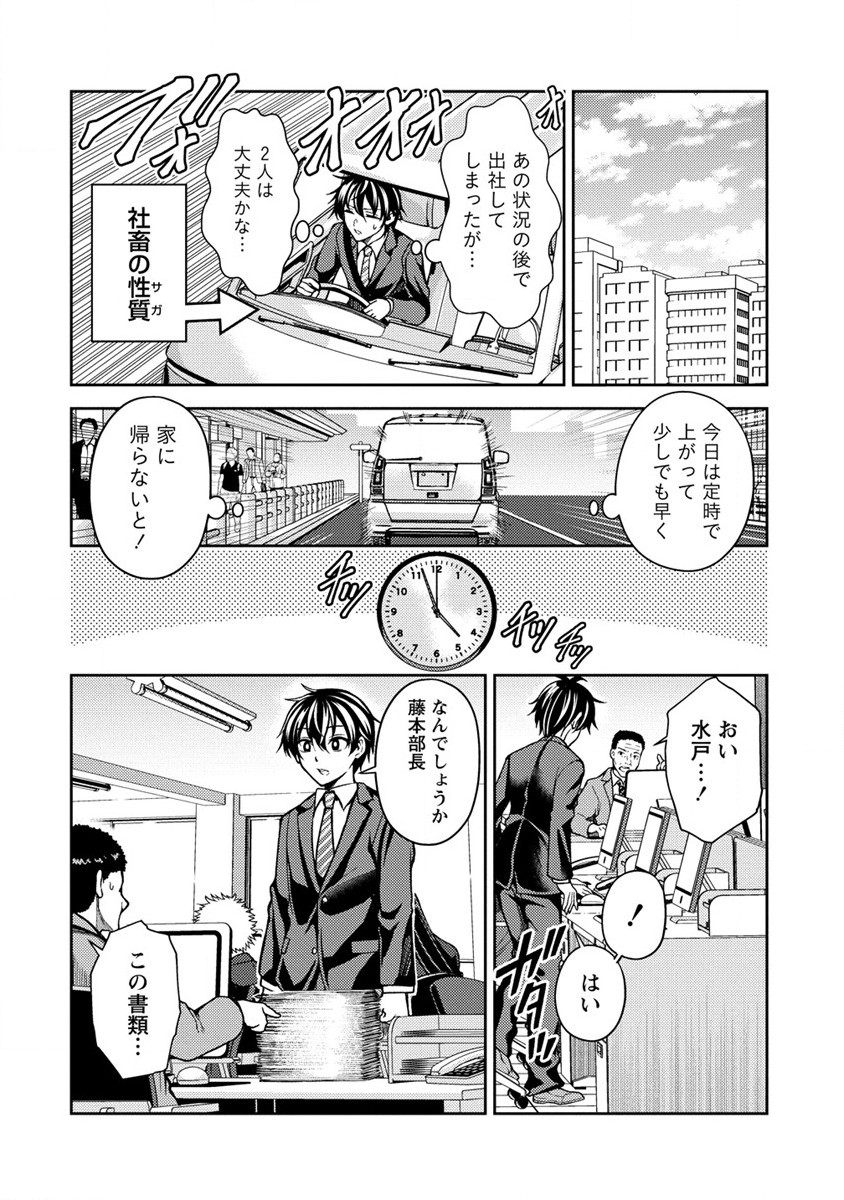 栽培女神！理想郷を修復しよう 第8話 - Page 13