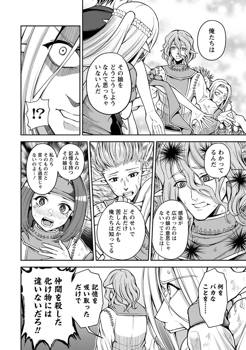 栽培女神！理想郷を修復しよう 第9話 - Page 17