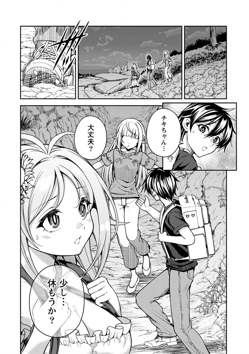 栽培女神！理想郷を修復しよう 第9話 - Page 20