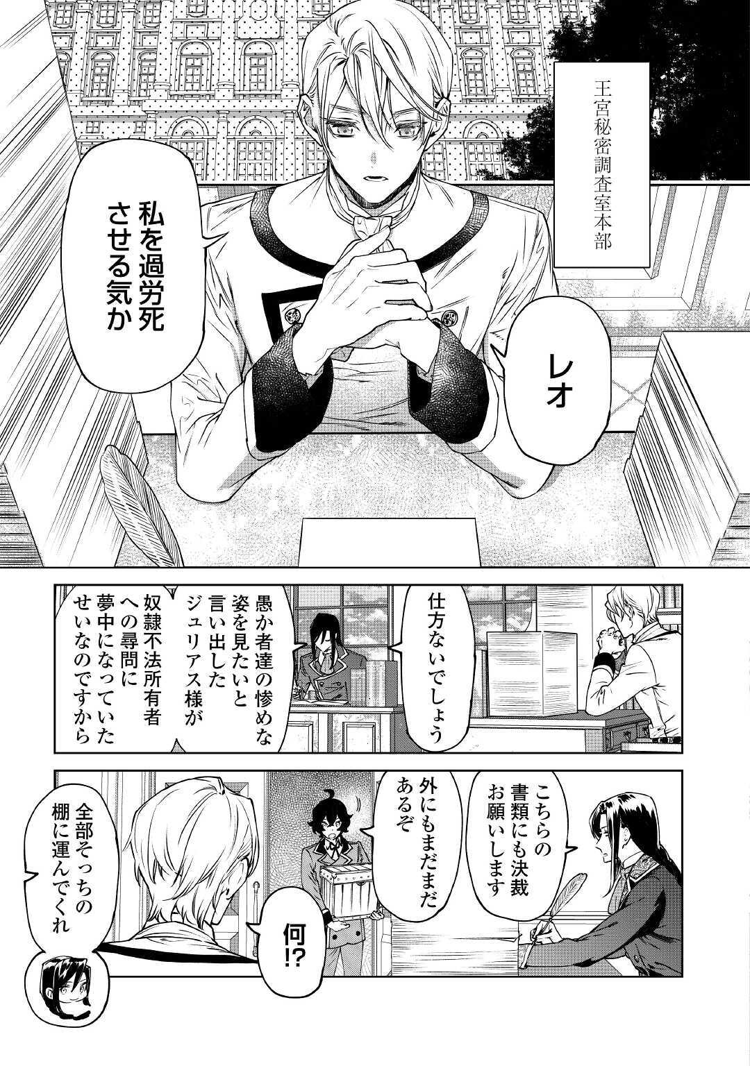 最後にひとつだけお願いしてもよろしいでしょうか 第15話 - Page 10