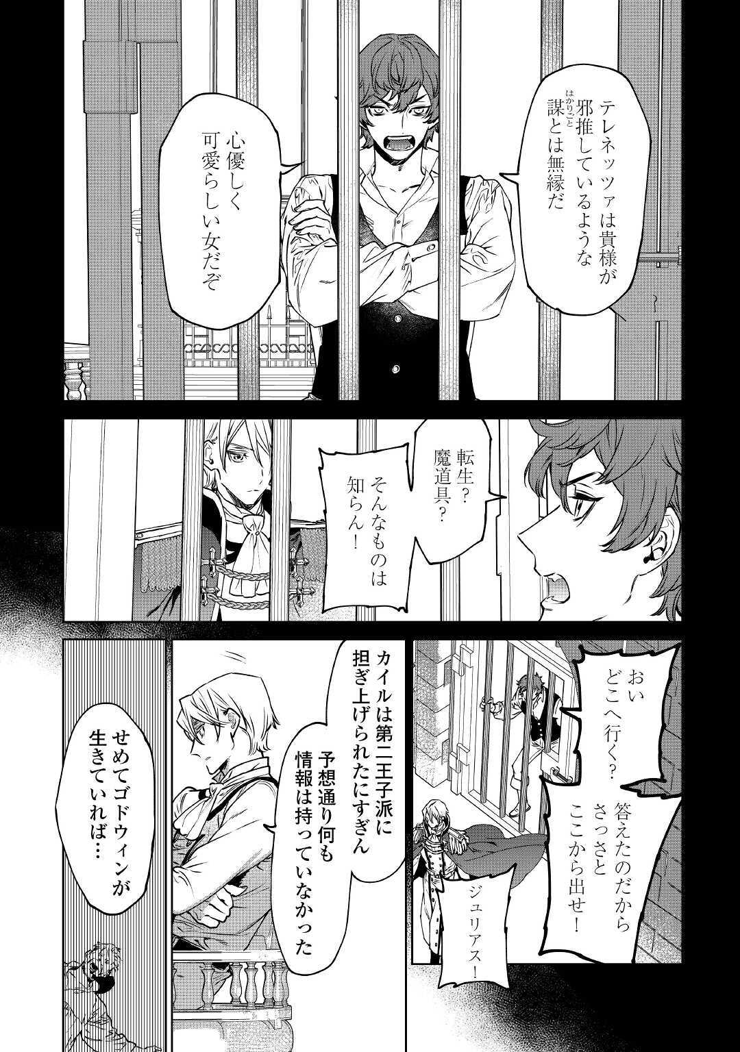 最後にひとつだけお願いしてもよろしいでしょうか 第15話 - Page 13