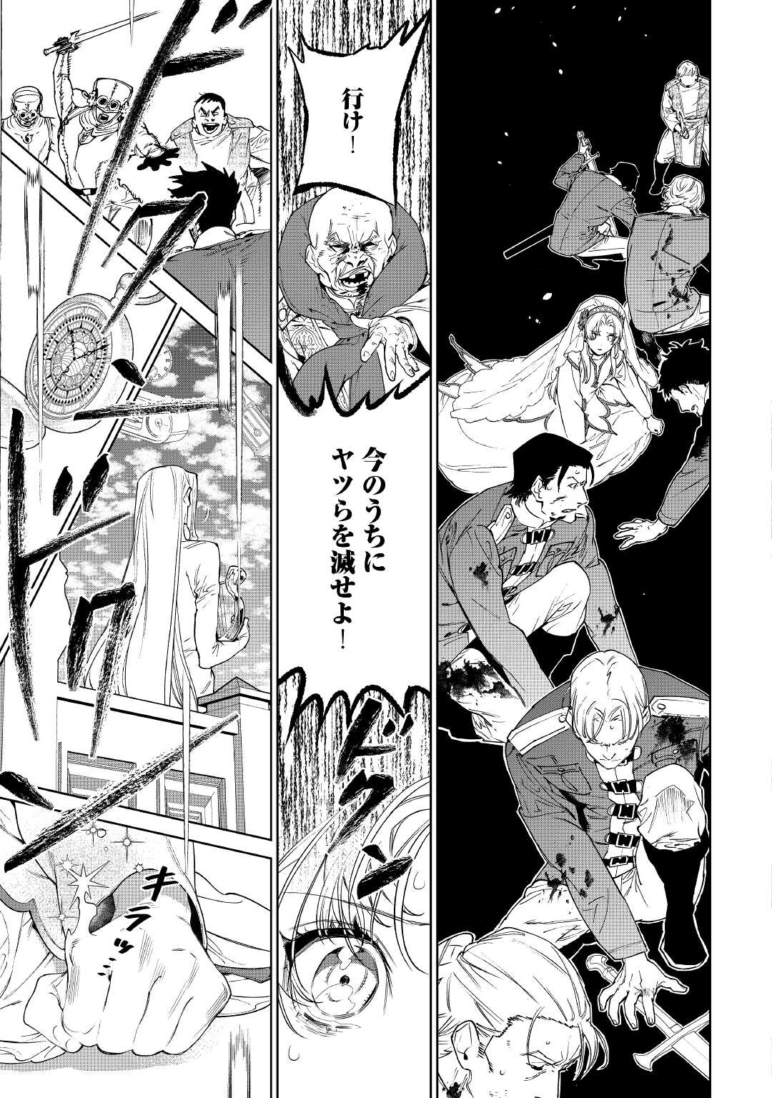 最後にひとつだけお願いしてもよろしいでしょうか 第33話 - Page 20