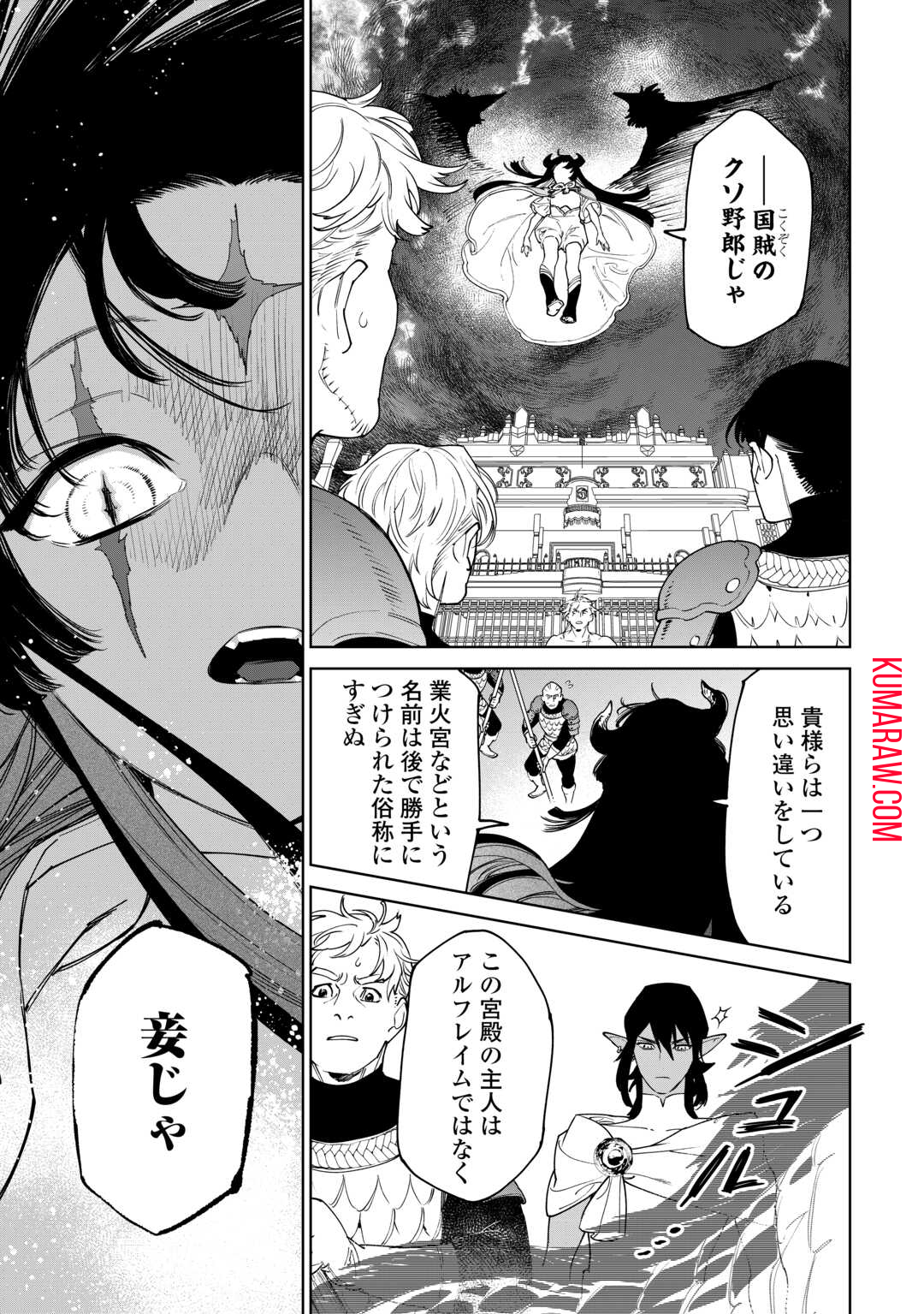 最後にひとつだけお願いしてもよろしいでしょうか 第46話 - Page 24