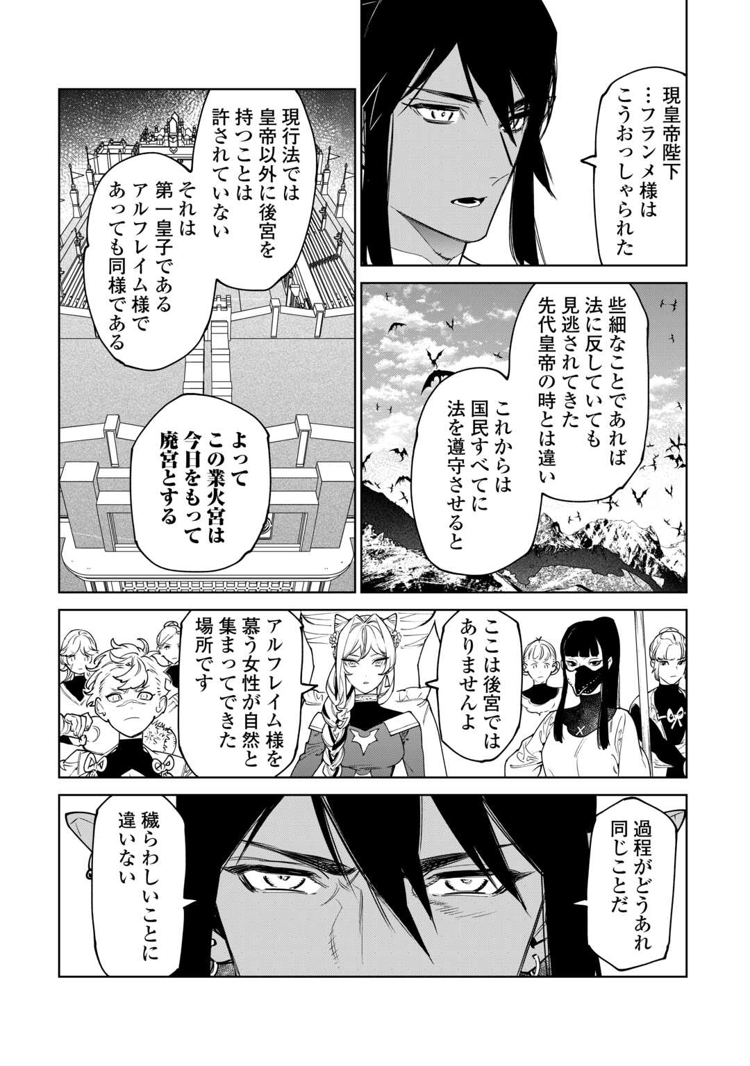 Saigo Ni Hitotsu Dake Onegaishite Mo Yoroshii Deshou Ka 第46話 - Page 20