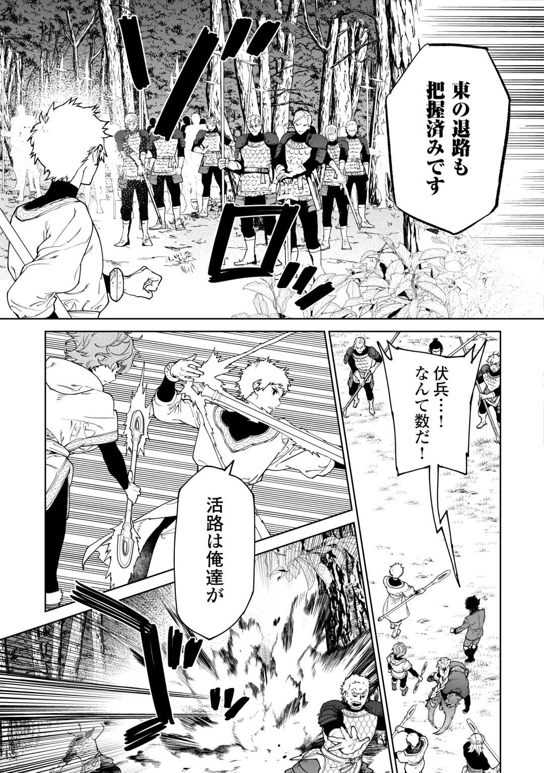 Saigo Ni Hitotsu Dake Onegaishite Mo Yoroshii Deshou Ka 第49話 - Page 9