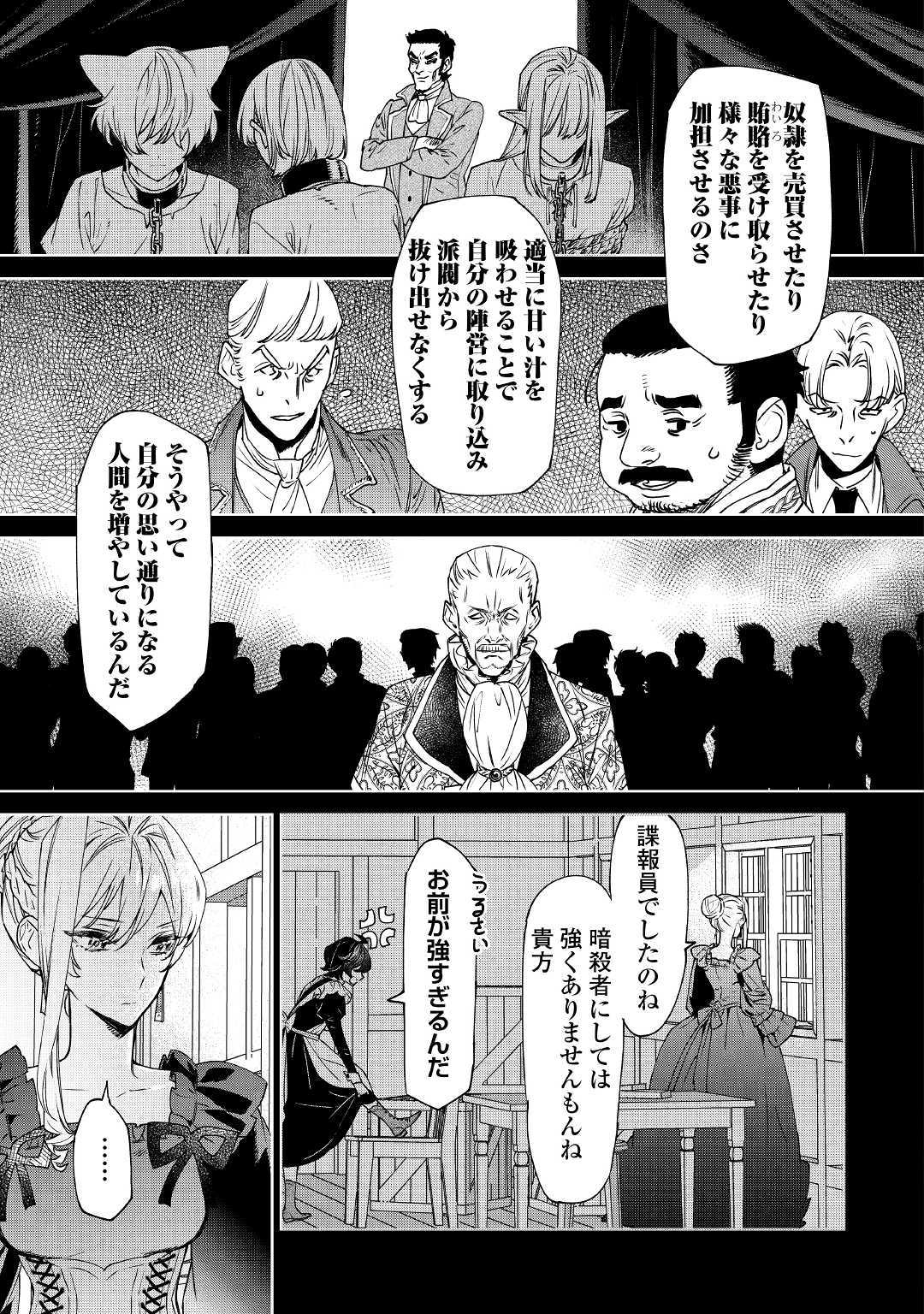 Saigo Ni Hitotsu Dake Onegaishite Mo Yoroshii Deshou Ka 第6話 - Page 7