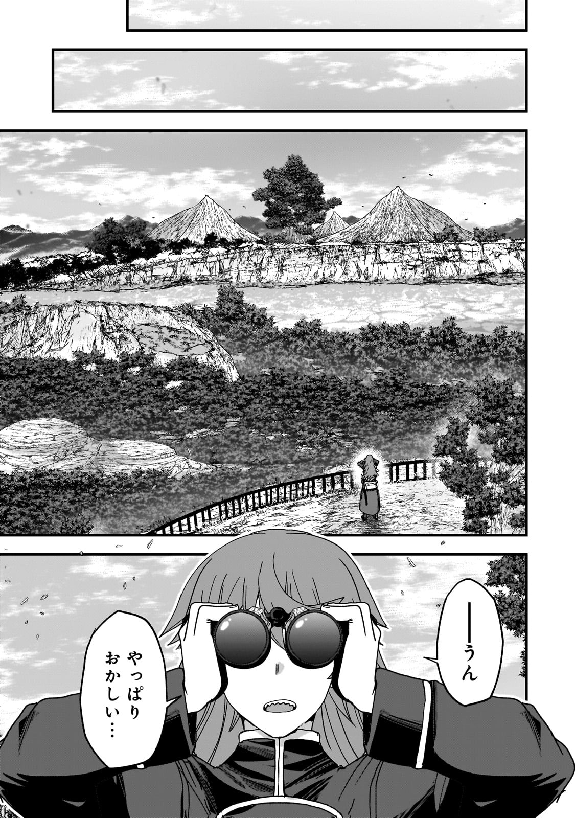 最後のエルフ 第3話 - Page 37