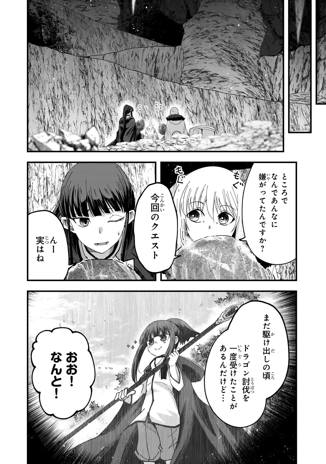 最後のエルフ 第5話 - Page 28