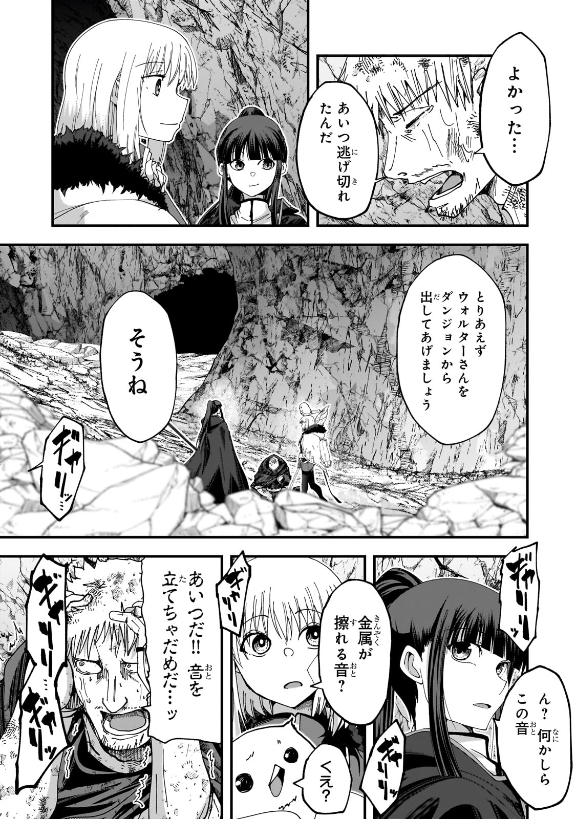 最後のエルフ 第6話 - Page 7