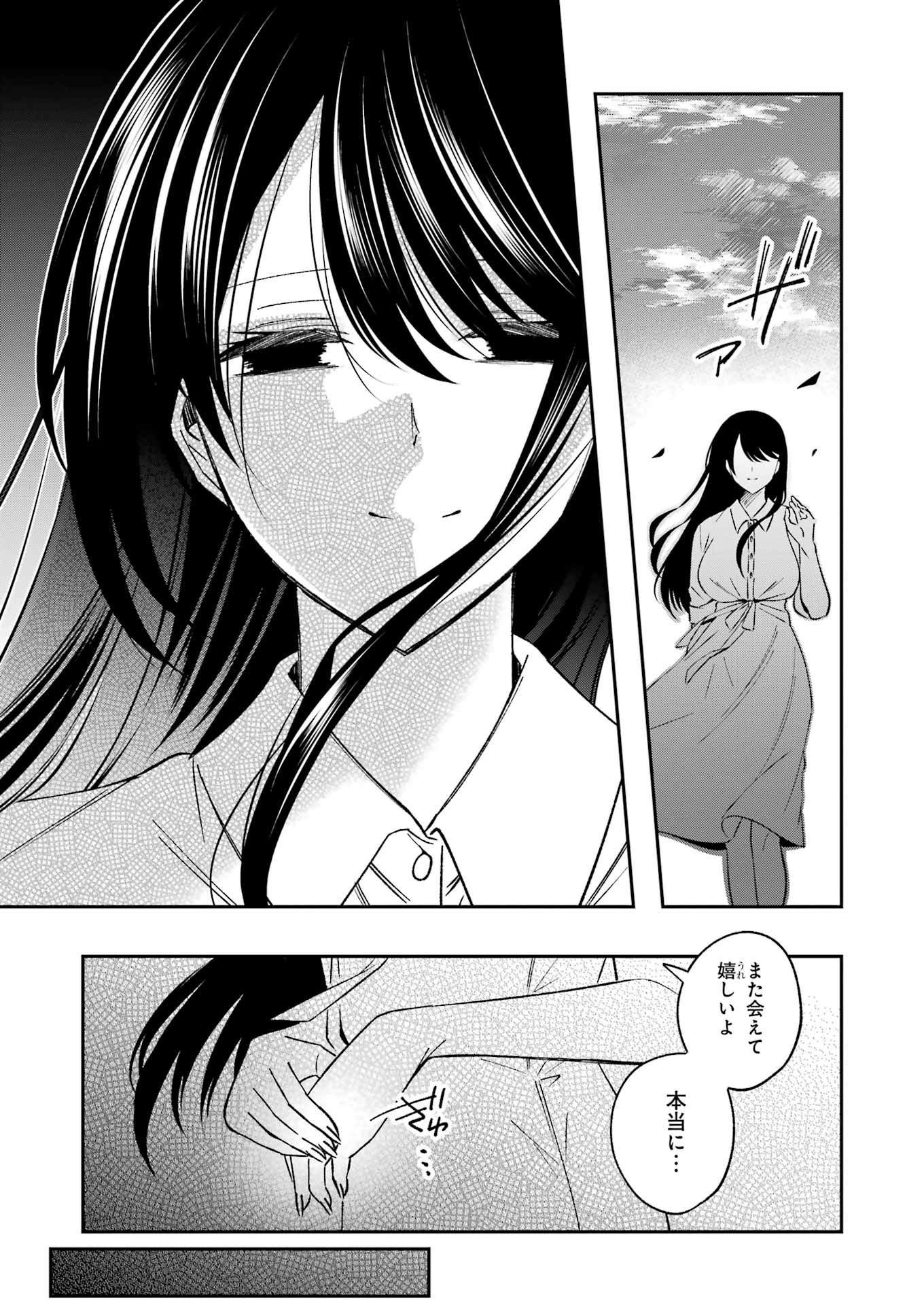 最後の夏を人妻と 第1話 - Page 18