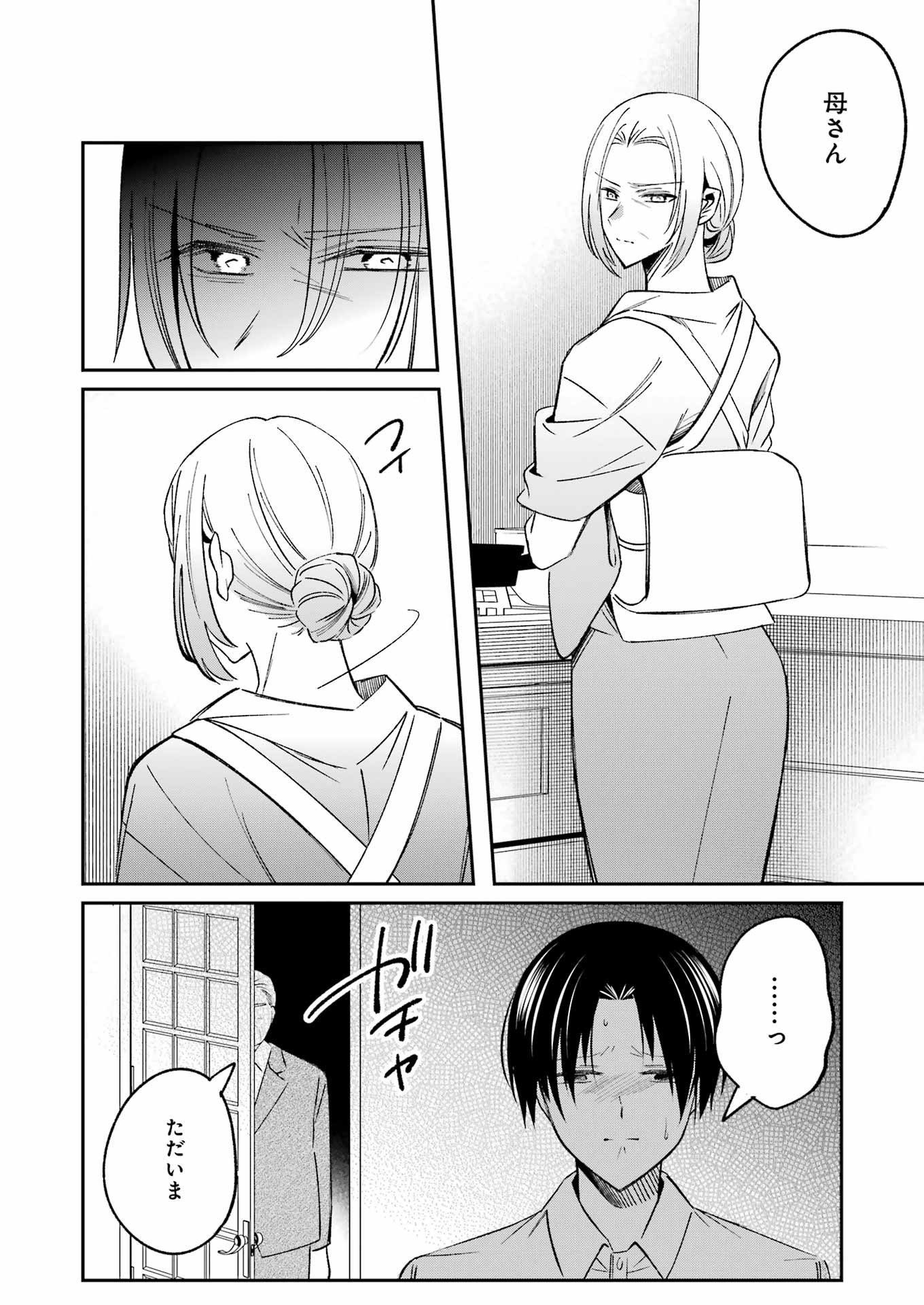 最後の夏を人妻と 第1話 - Page 20