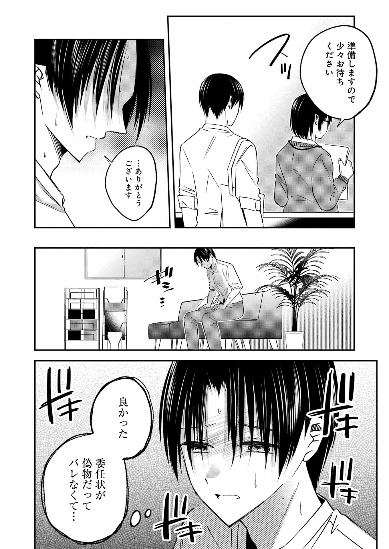 最後の夏を人妻と 第10話 - Page 4