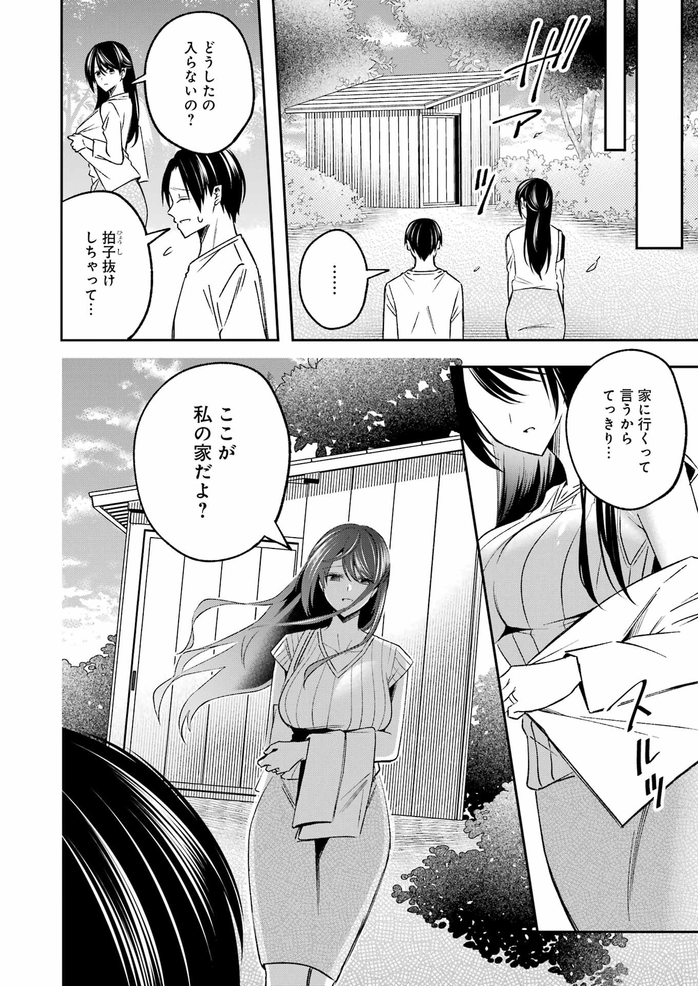 最後の夏を人妻と 第3話 - Page 6