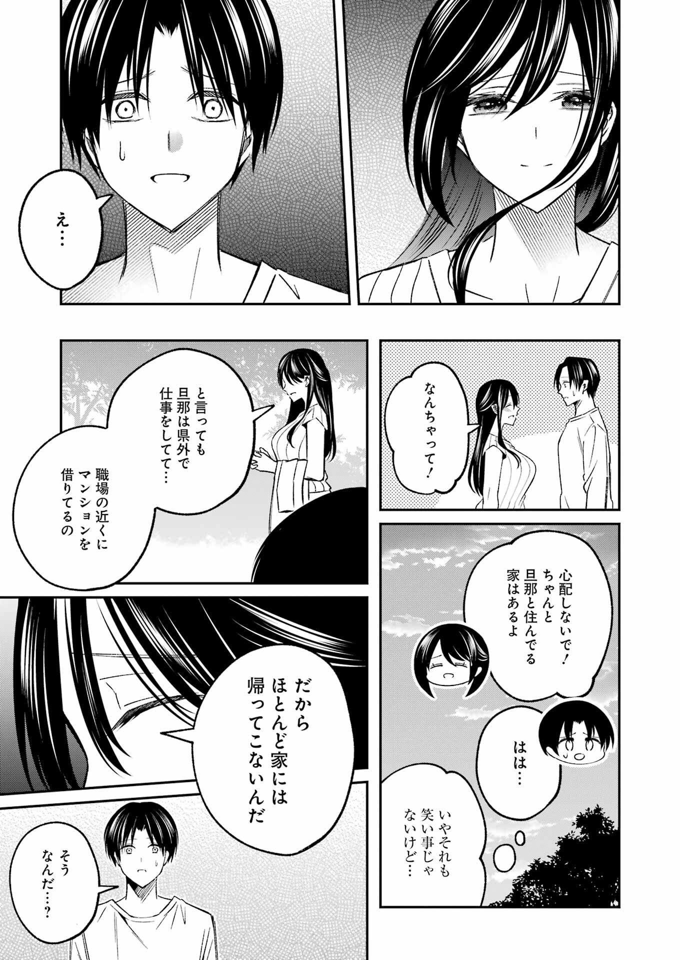 最後の夏を人妻と 第3話 - Page 7