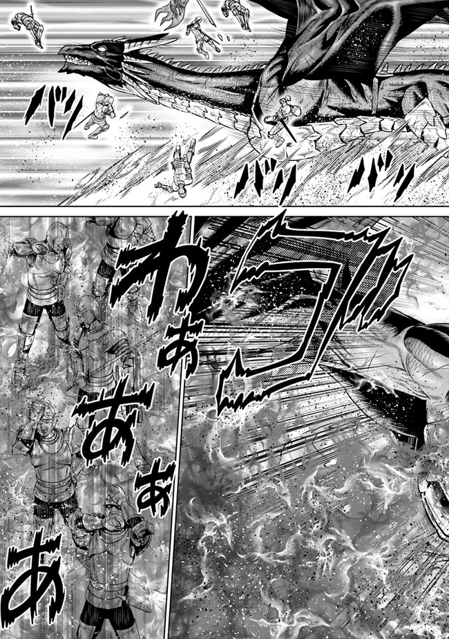 最後の竜騎士の英雄譚〜パンジャール猟兵団戦記〜 第1話 - Page 23