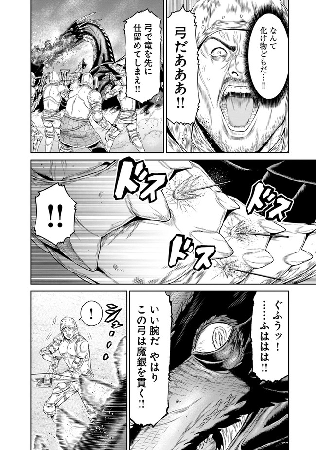 最後の竜騎士の英雄譚〜パンジャール猟兵団戦記〜 第1話 - Page 32