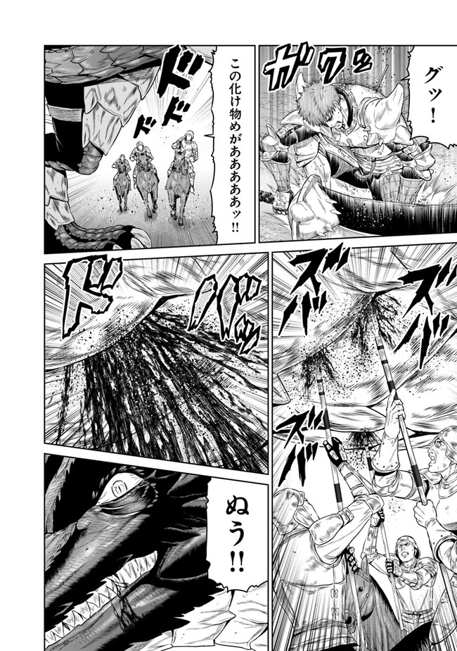 最後の竜騎士の英雄譚〜パンジャール猟兵団戦記〜 第1話 - Page 34