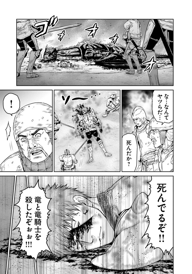 最後の竜騎士の英雄譚〜パンジャール猟兵団戦記〜 第1話 - Page 49