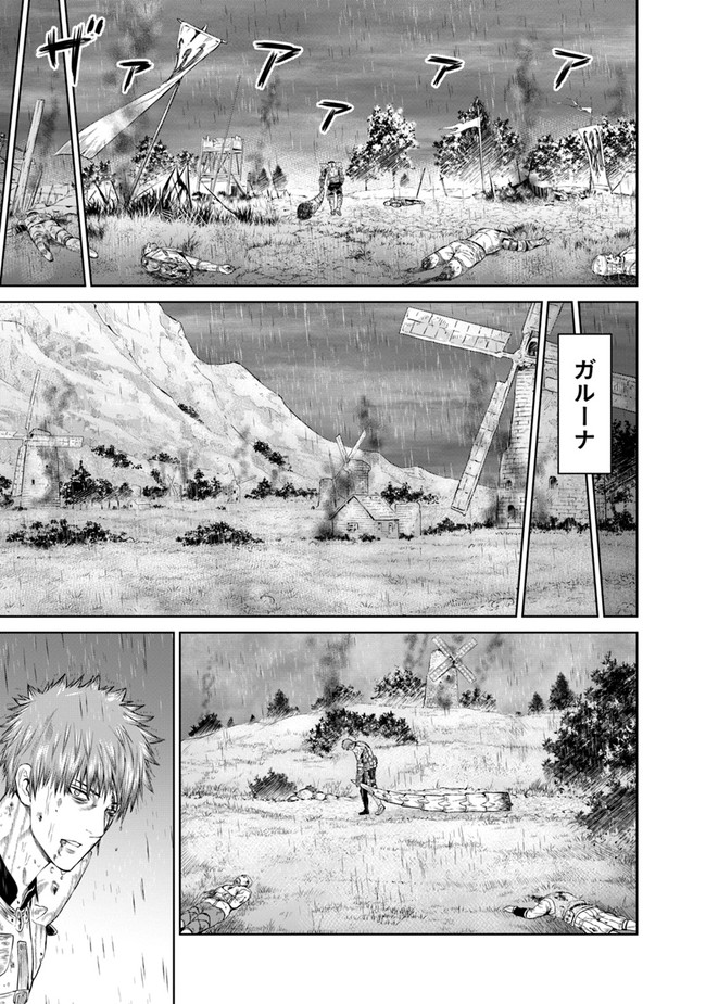 最後の竜騎士の英雄譚〜パンジャール猟兵団戦記〜 第1話 - Page 61