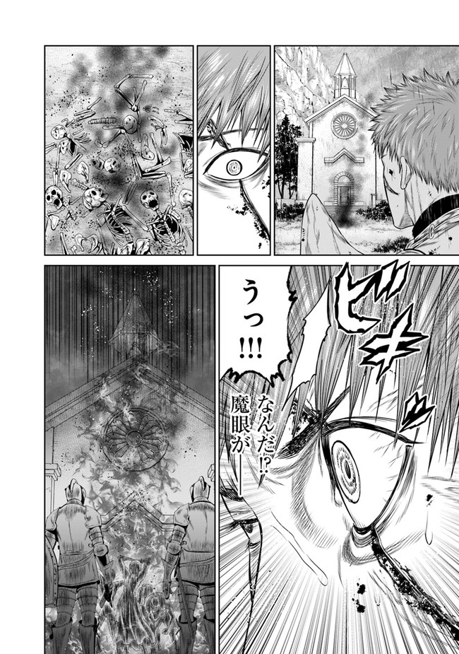 最後の竜騎士の英雄譚〜パンジャール猟兵団戦記〜 第1話 - Page 62