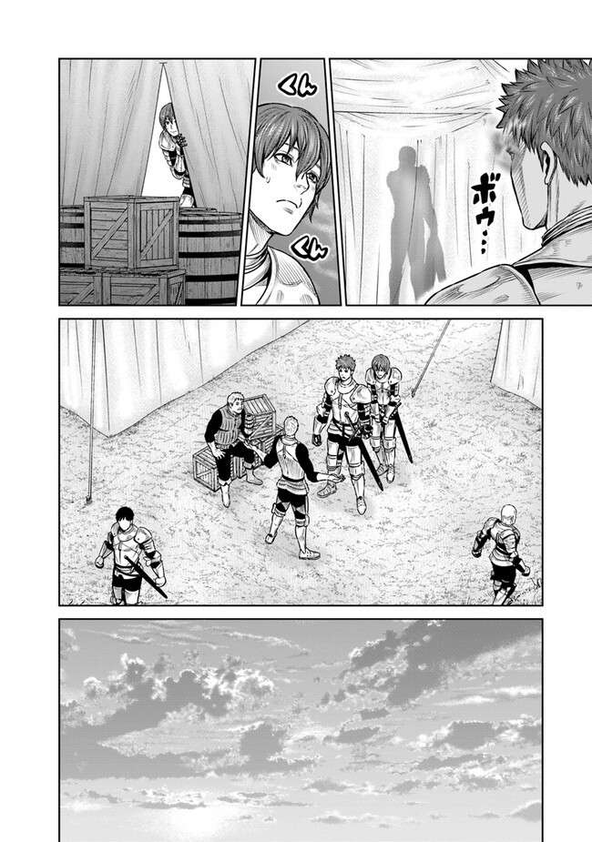 最後の竜騎士の英雄譚〜パンジャール猟兵団戦記〜 第10話 - Page 12