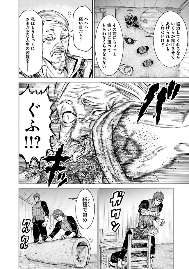 最後の竜騎士の英雄譚〜パンジャール猟兵団戦記〜 第10話 - Page 18