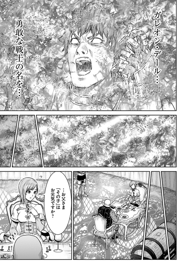 最後の竜騎士の英雄譚〜パンジャール猟兵団戦記〜 第13話 - Page 13