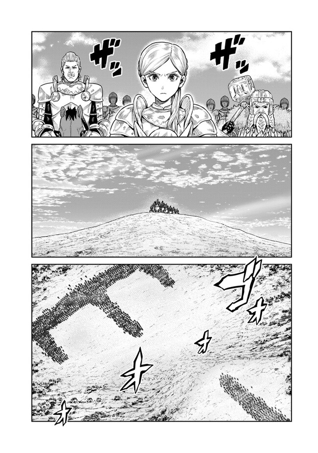 最後の竜騎士の英雄譚〜パンジャール猟兵団戦記〜 第13話 - Page 24