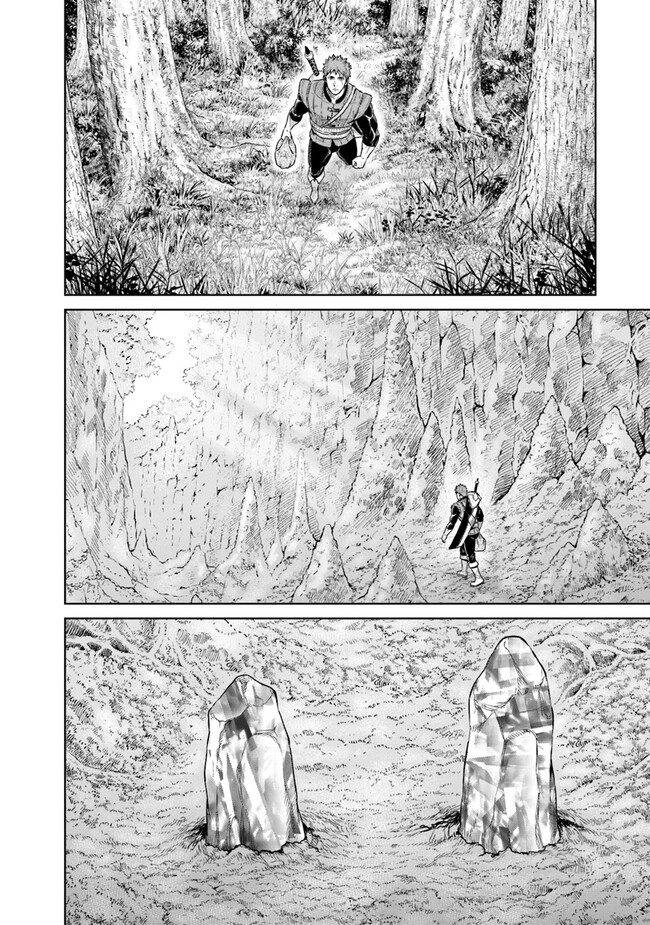 最後の竜騎士の英雄譚〜パンジャール猟兵団戦記〜 第14話 - Page 50