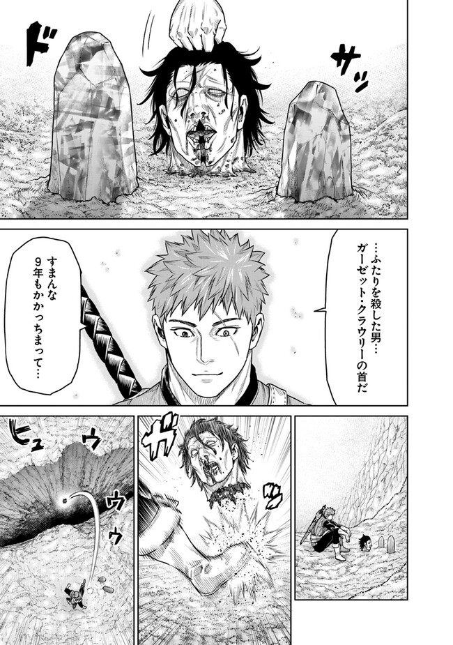 最後の竜騎士の英雄譚〜パンジャール猟兵団戦記〜 第14話 - Page 51