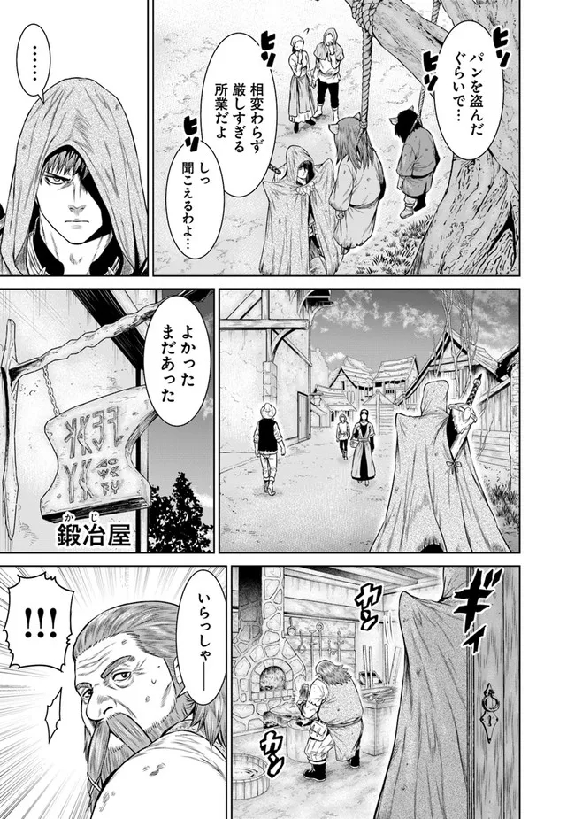 最後の竜騎士の英雄譚〜パンジャール猟兵団戦記〜 第2話 - Page 3