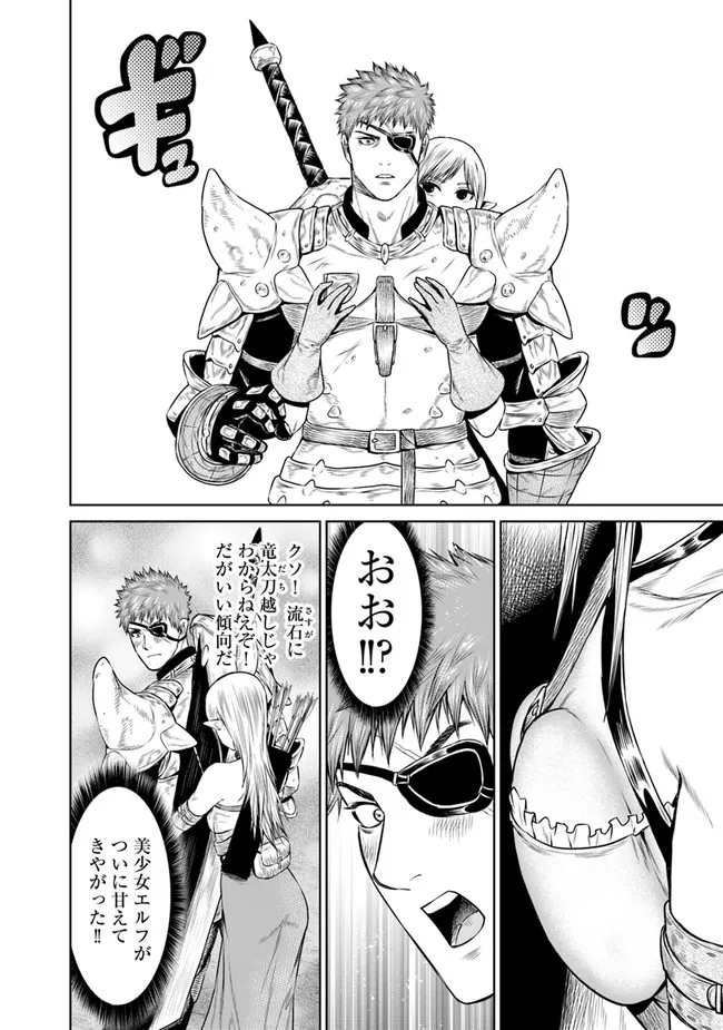 最後の竜騎士の英雄譚〜パンジャール猟兵団戦記〜 第2話 - Page 18