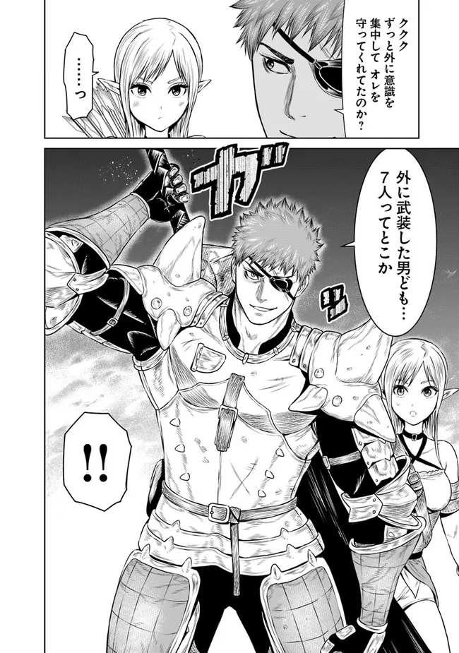 最後の竜騎士の英雄譚〜パンジャール猟兵団戦記〜 第2話 - Page 20