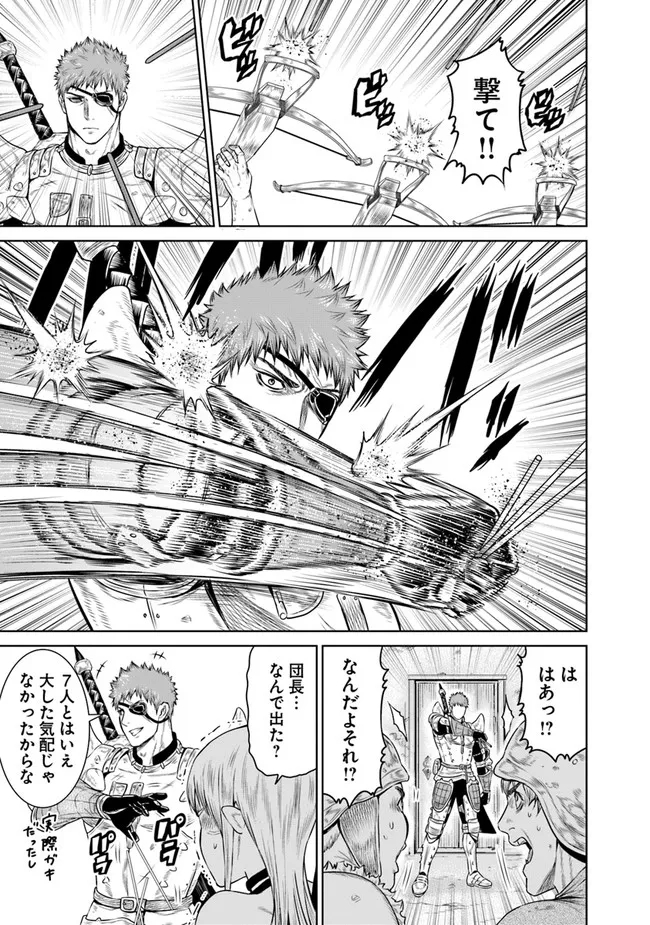 最後の竜騎士の英雄譚〜パンジャール猟兵団戦記〜 第2話 - Page 23