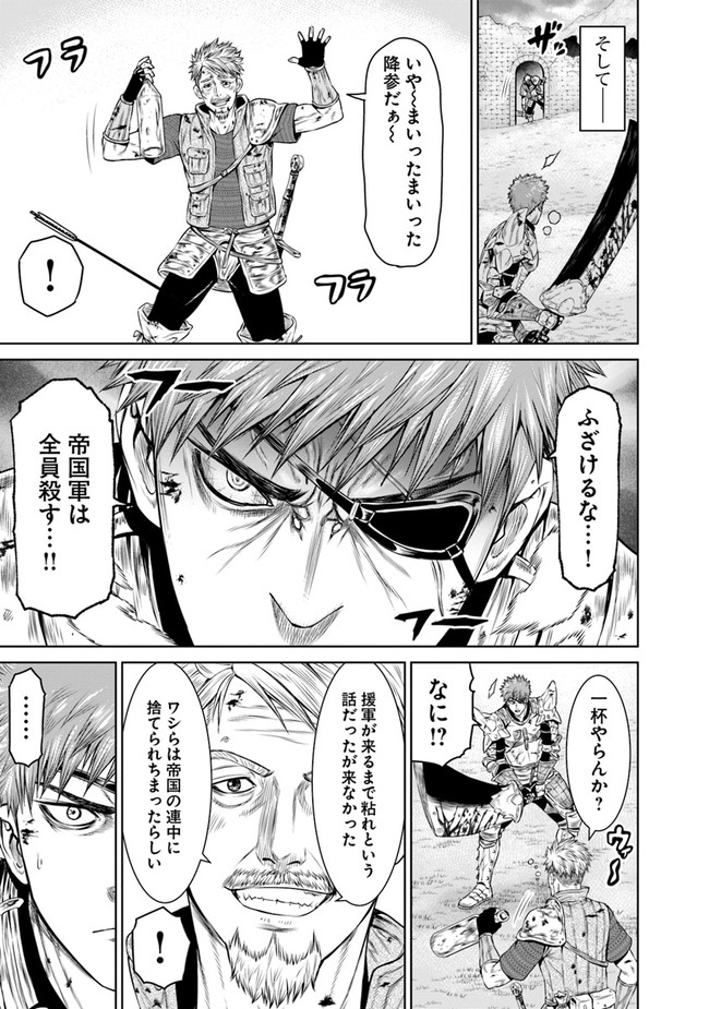 最後の竜騎士の英雄譚〜パンジャール猟兵団戦記〜 第3話 - Page 9