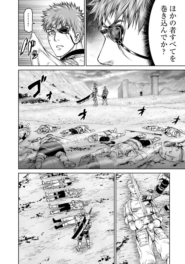 最後の竜騎士の英雄譚〜パンジャール猟兵団戦記〜 第3話 - Page 12