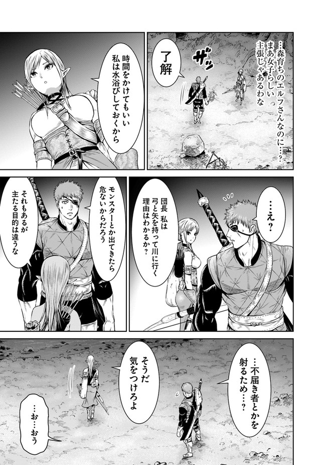 最後の竜騎士の英雄譚〜パンジャール猟兵団戦記〜 第3話 - Page 27