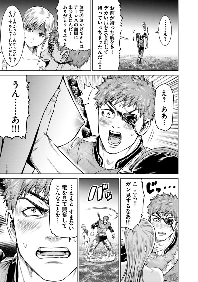 最後の竜騎士の英雄譚〜パンジャール猟兵団戦記〜 第4話 - Page 3