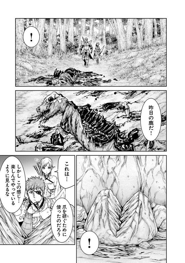 最後の竜騎士の英雄譚〜パンジャール猟兵団戦記〜 第4話 - Page 13