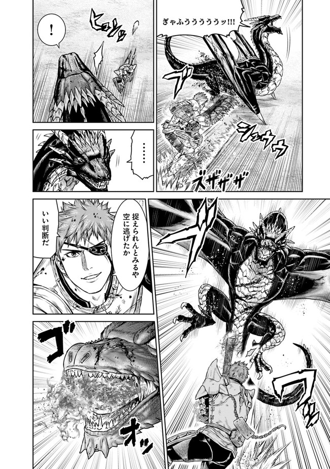 最後の竜騎士の英雄譚〜パンジャール猟兵団戦記〜 第6話 - Page 8