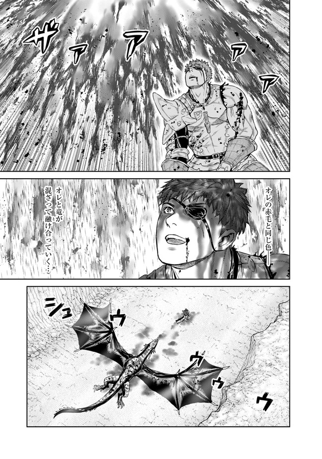 最後の竜騎士の英雄譚〜パンジャール猟兵団戦記〜 第6話 - Page 19