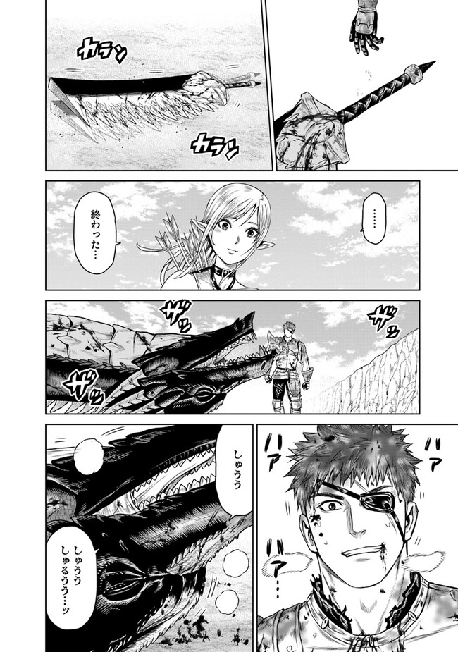 最後の竜騎士の英雄譚〜パンジャール猟兵団戦記〜 第6話 - Page 20