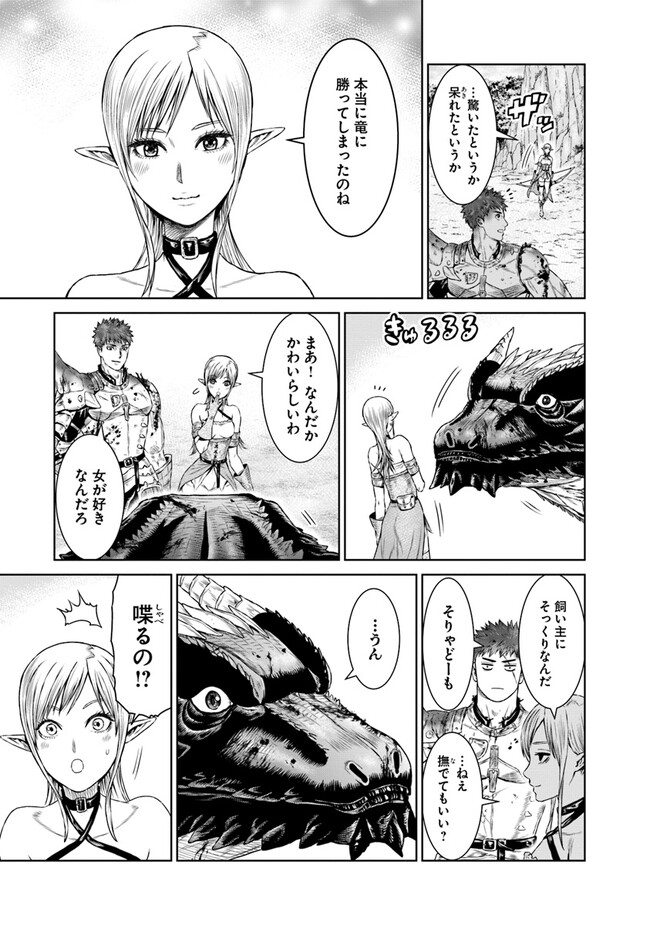 最後の竜騎士の英雄譚〜パンジャール猟兵団戦記〜 第6話 - Page 25