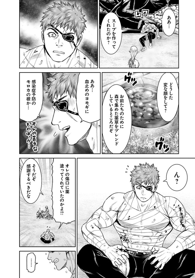 最後の竜騎士の英雄譚〜パンジャール猟兵団戦記〜 第6話 - Page 32