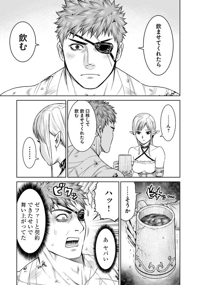 最後の竜騎士の英雄譚〜パンジャール猟兵団戦記〜 第6話 - Page 35