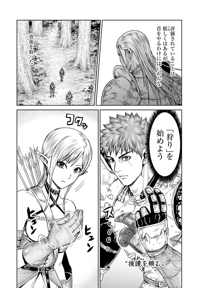 最後の竜騎士の英雄譚〜パンジャール猟兵団戦記〜 第7話 - Page 13