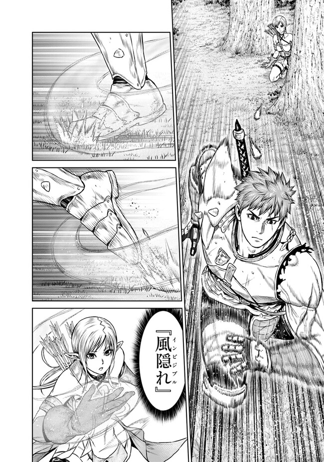 最後の竜騎士の英雄譚〜パンジャール猟兵団戦記〜 第7話 - Page 14