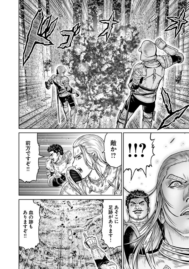 最後の竜騎士の英雄譚〜パンジャール猟兵団戦記〜 第7話 - Page 18