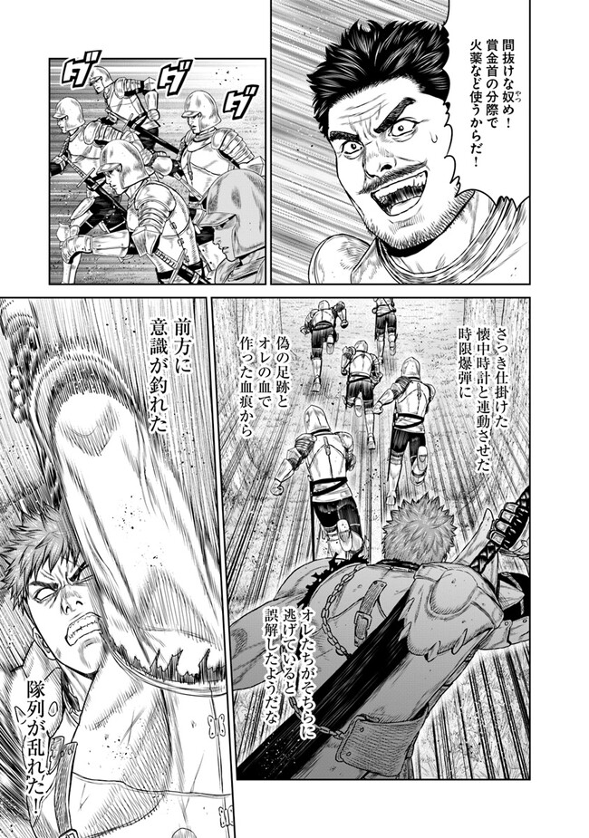 最後の竜騎士の英雄譚〜パンジャール猟兵団戦記〜 第7話 - Page 19